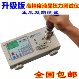 電批扭力測試儀風批瓶蓋馬達數顯扭力計HP-10 HP-100